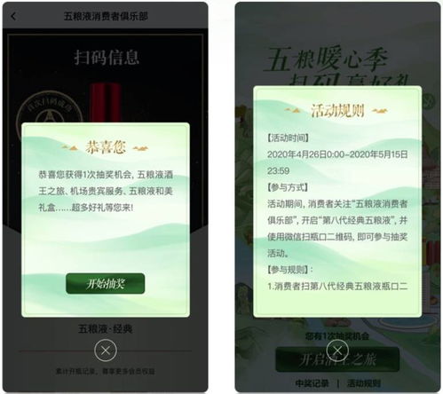 搶占營銷C位，酒企借力二維碼玩出營銷新花樣