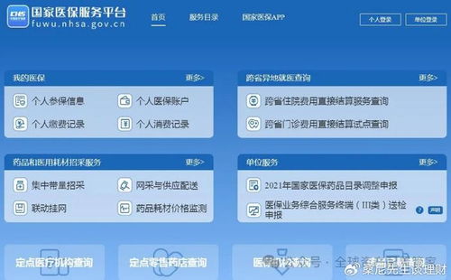 醫(yī)保親情賬戶(hù)使用攻略 因私出入境中介服務(wù)如何操作
