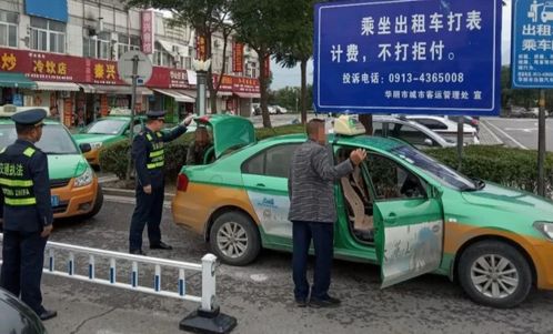 出租車(chē)違規(guī)不打表遭嚴(yán)懲 渭南市強(qiáng)化行業(yè)監(jiān)管，保障乘客權(quán)益